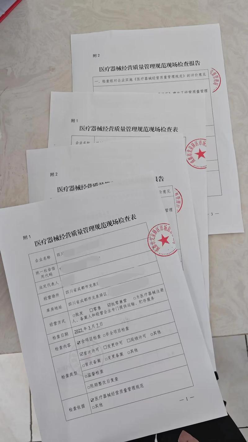 第三類醫療器械經營許可證 全方位解讀與必備指南